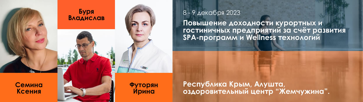 Форум 8-9 декабря 2023